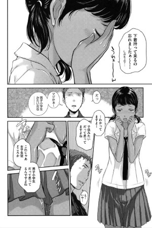 カマトトぶって先生を誘惑する女子高生・鷺宮陽子