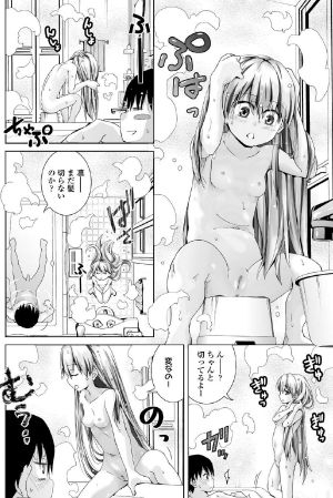 眠り姫の間だけ/表紙 著者/松本きちぢ