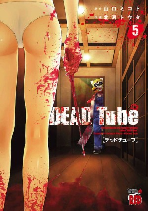 DEAD Tube5